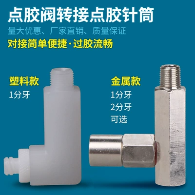 adapter Thread port, Yapışqan paylayıcı adapterlər