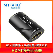 迈拓维矩MT-HE40 HDMI延长器HDMI母对母信号放大器直通对接头30米