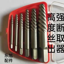 A级机械农机修理断丝取出器修理断丝取出器反扣丝锥取断螺丝A级款