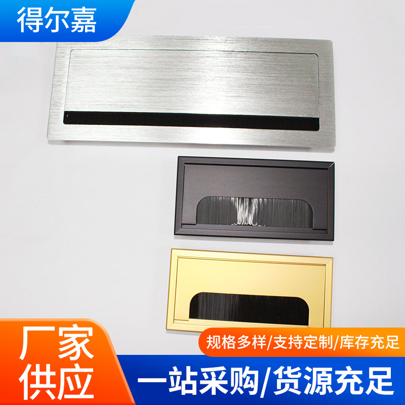 家具五金铝线盒毛刷桌面线孔盖方形走线盒办公过线缓冲穿线盒盖