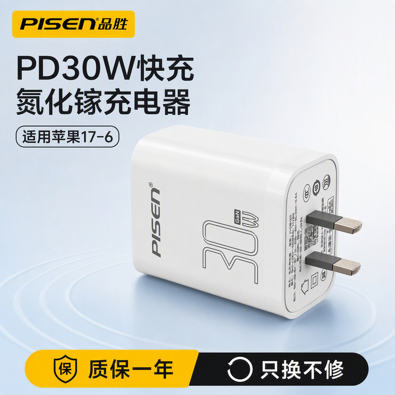 Pinsheng pd30w charging head for apple 15 charger iphone14iPad fast charging plug suit wholesale Pinsheng pd30w charging head for apple 15 charger iphone14iPad fast charging plug suit wholesale