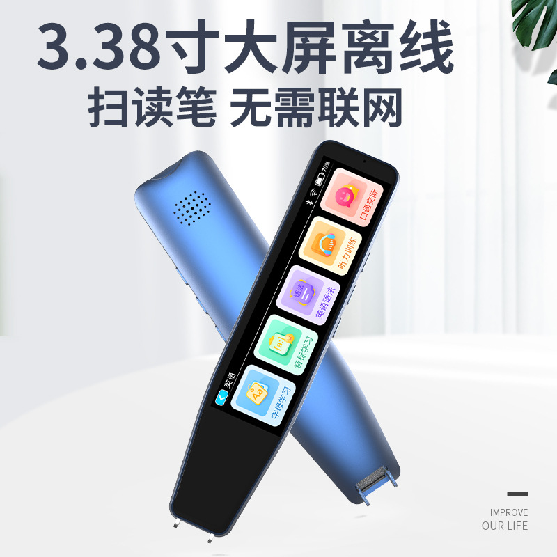 A23-3.98 인치 오프라인 블루 + WIFI 버전 [동기 비디오 + 검색 질문 답변]]