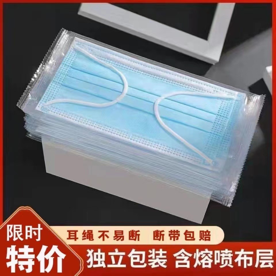 整箱批发成人三层口罩一次性独立包装加厚民用防护防尘单片口罩