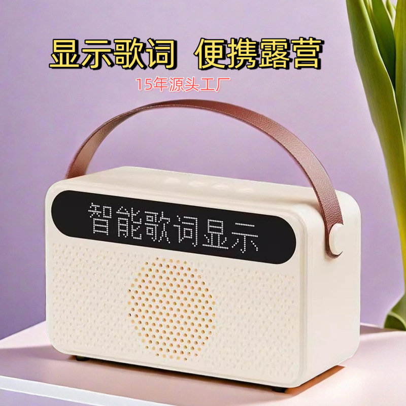 新款歌词同步显示蓝牙音响便携户外带时钟收音机充电小音响|undefined