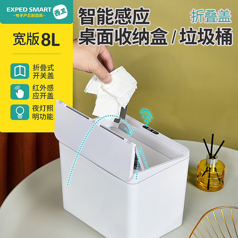 New Model Sensor Trash Can, Wide Version Storage Box, Tissue Box, Snack Box, Smart Folding Lid, Smart Trash Can