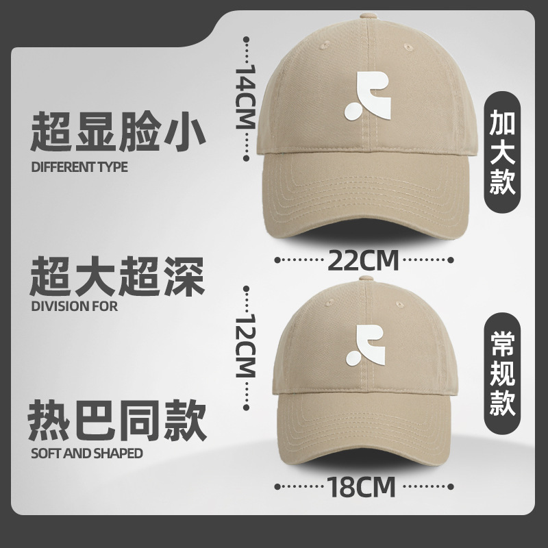 Rebar Same Baseball Cap Oversized Head Ware Cap Women's creamy-white Big Brand Wide Brim Men's Extra Large Deepened Hat
