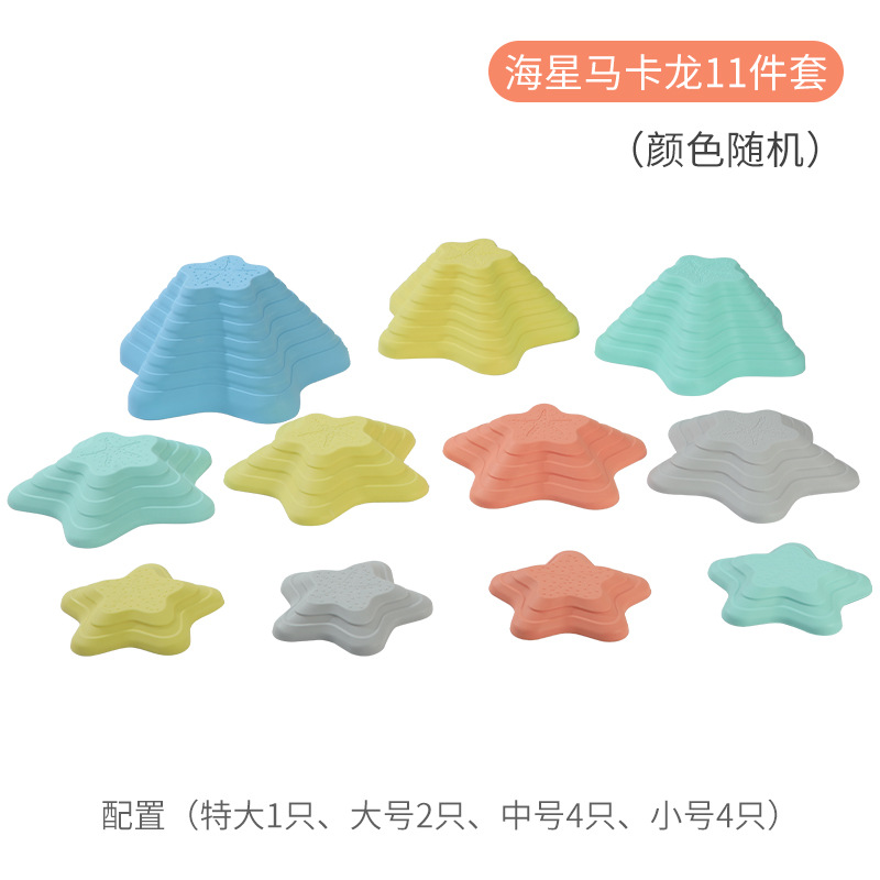 Nueva venta al por mayor estrella de mar Arco Iris Río Piedra equipo de entrenamiento sensorial de enseñanza de los niños kindergarten juguetes de educación temprana hogar