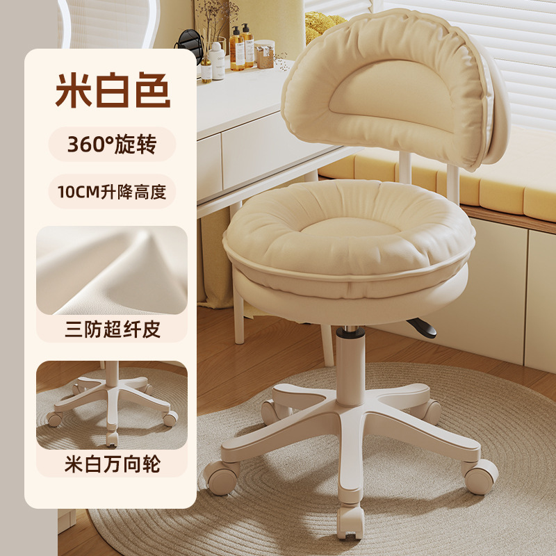 靠背款化妆凳卧室梳妆椅小户型家用靠背美容凳可升降滑轮椅酒吧椅|undefined