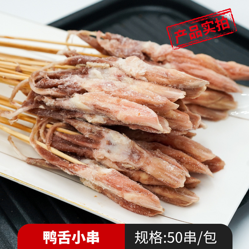 卸売ハンドヘルドスティック、夜市バーベキュー食材、ホットおよびコールドスティック、揚げスティック、半製品、ボウルチキン、ラムスティック|undefined