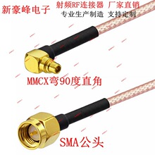 SMA-J���^�DMMCX���^90�ȏ��^���lRFͬ�S�쾀�D�Ӿ�RG316 15����