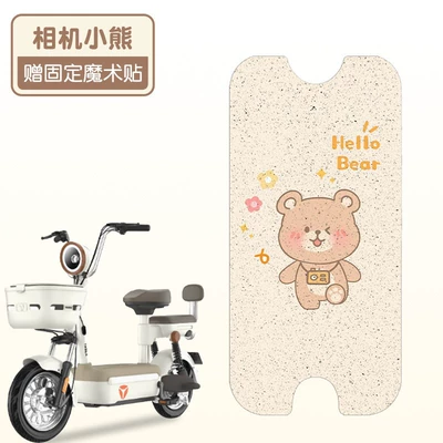 Electric vehicle foot mat Vehicle Foot Pads, Waterproof Pads - camera-bear
