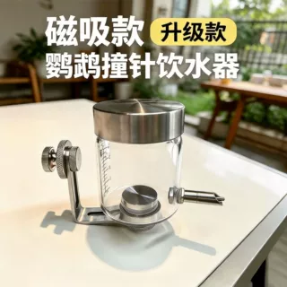 定制批发鹦鹉撞针饮水器磁吸升级款不锈钢撞针带刻度喝水碗喂水器