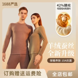 保暖套装;保暖裤;男式T恤