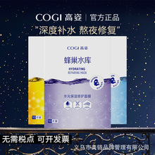 高姿蜂巢面膜紫色修护丰巢面膜官方正品期间的高姿面膜补水保湿