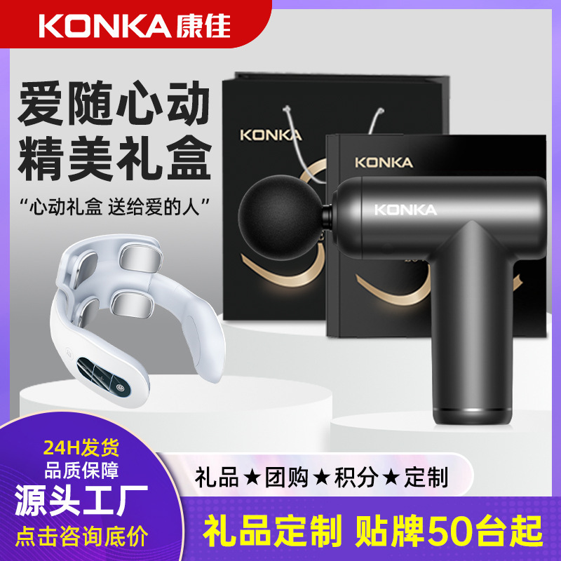 康佳プレゼント筋膜銃首保護器セット多機能頚椎マッサージ器祝日プレゼント筋膜奪取工場|undefined