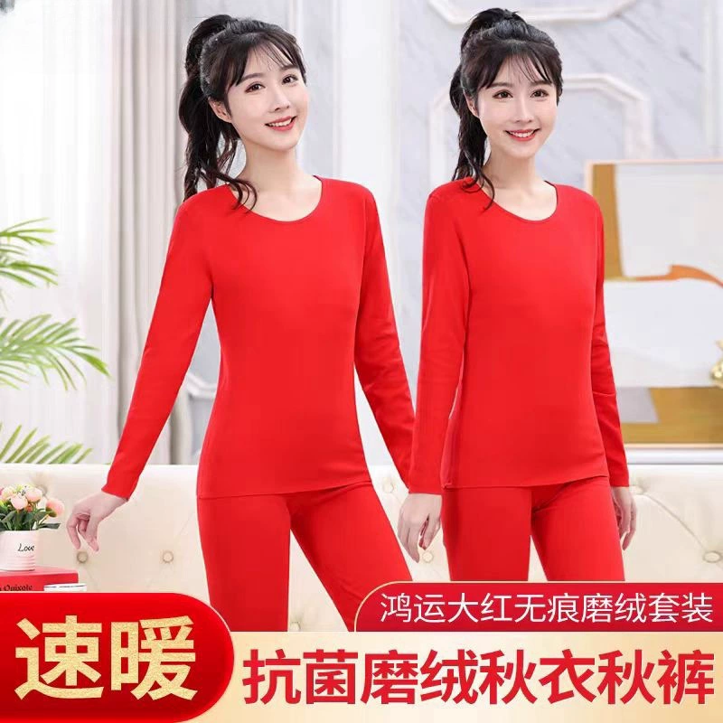 Без следа Деронг красная осенняя одежда осенние брюки женская одежда натальный год нижнее белье теплая стройная змея год