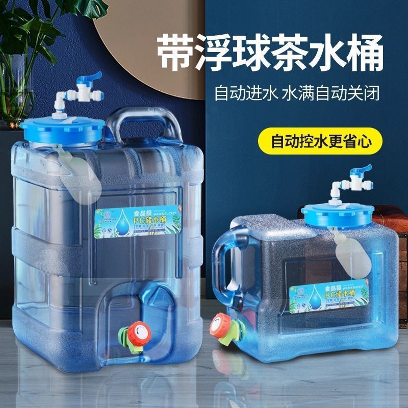 茶台饮水桶带浮球阀净水器储水桶家用水箱罐水满自动停水龙头