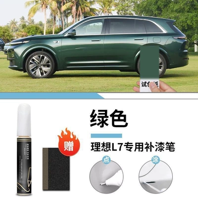 Car wax | Paint Black Technology Accessories - ideal-l7-special-green-touch-up-paint-pen-matte-paper