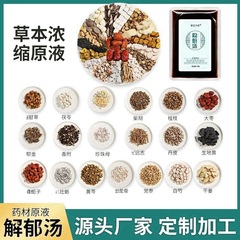 ネット赤解郁湯足浴原液暴汗泡足包メーカー卸売り無煮足治療薬液艾草足浴包
