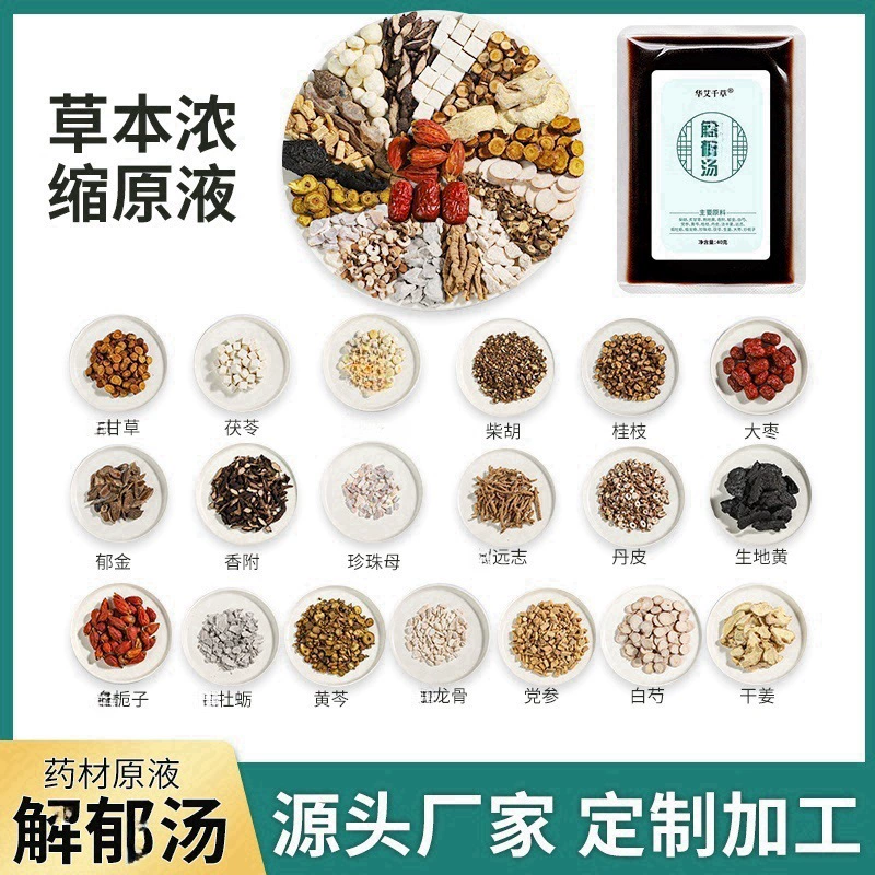 Интернет-знаменитости Jieyu суп для ног жидкая потливость сумка для ванны для ног оптовая продажа с фабрики без приготовления пищи жидкость для терапии ног полыни сумка для ванны для ног