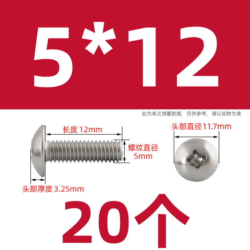 Tornillo y tuerca de cabeza plana cruzada de acero inoxidable 304 conjunto combinado tornillo de paraguas con capucha M3M4M5M6M8 image 152