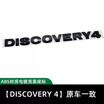 Rover logo lettering, rear badge, Car logo - tail-tag-disco-very4glossy-black