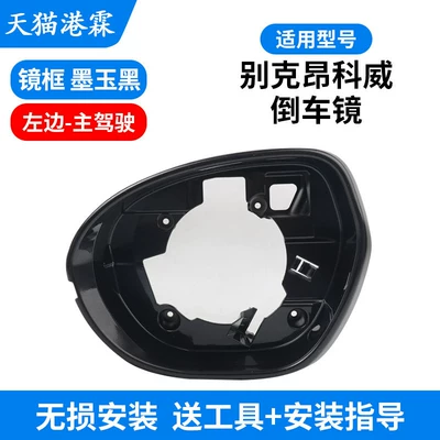Rear mirror/rearview mirror assembly: Frame, Reversing Mirror, Reflector, Turn - envision-mirror-frame-black-jade-main-driver