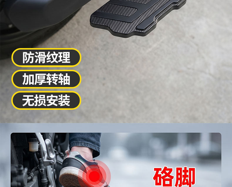 Suitable for the Warhawk Model Folding Pedal Electric Scooter and Motorcycle, Universal Aluminum Alloy Widened Anti-Slip Footrest Replacement Parts