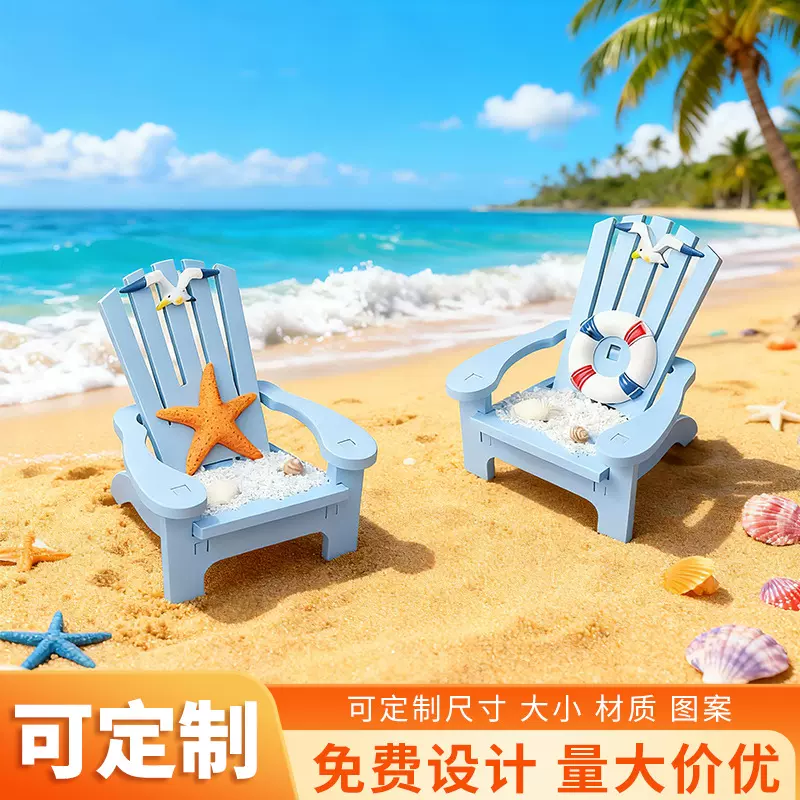 地中海沙滩椅家居装饰摆件木质拼装家具创意海洋风拍摄道具装饰