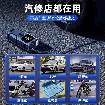 Hava nasosu, Tire Inflator, High-Pressure Electric