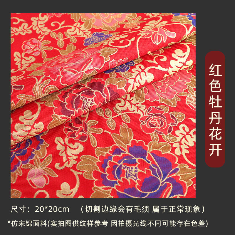 中秋宋锦发夹扇子珍珠画布料国风中式提花布头教师节中秋礼品|undefined