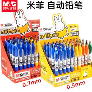 Chenguang MF3002 Mechanical Pencil Miffy Student Activity Pencil 0.5 0.7mm Cute Cartoon Press Pencil