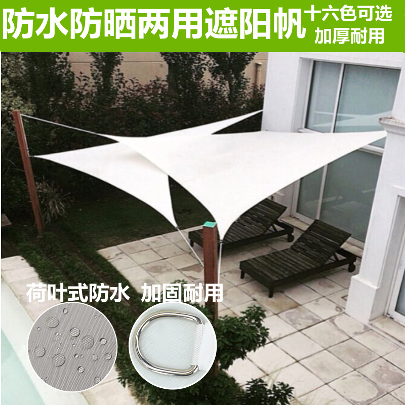 D环遮阳帆涤纶牛津布6x6米四角遮阳棚布挡雨防水防紫外线遮阴挡风