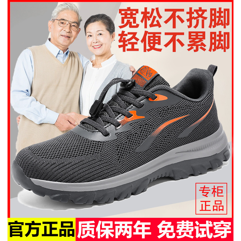 Autumn Men's Shoes for the Elderly, Non-Slip, Lightweight, Soft-Soled Dad Shoes, Mesh Shoes, Middle-Aged and Elderly Sports Walking Shoes