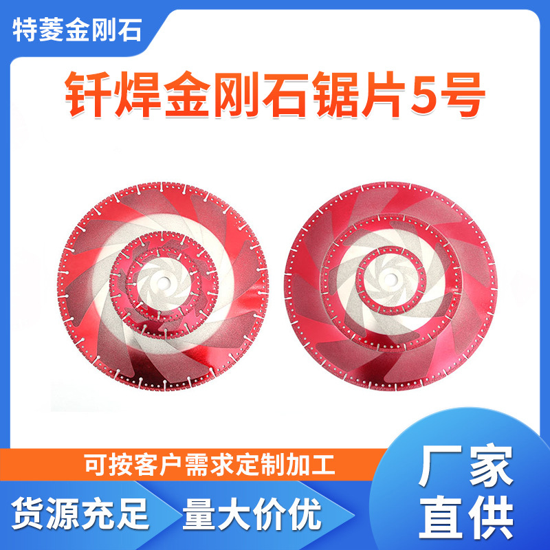 钎焊金刚石厂家定尺直供高硬度打磨电磨金刚石锯片