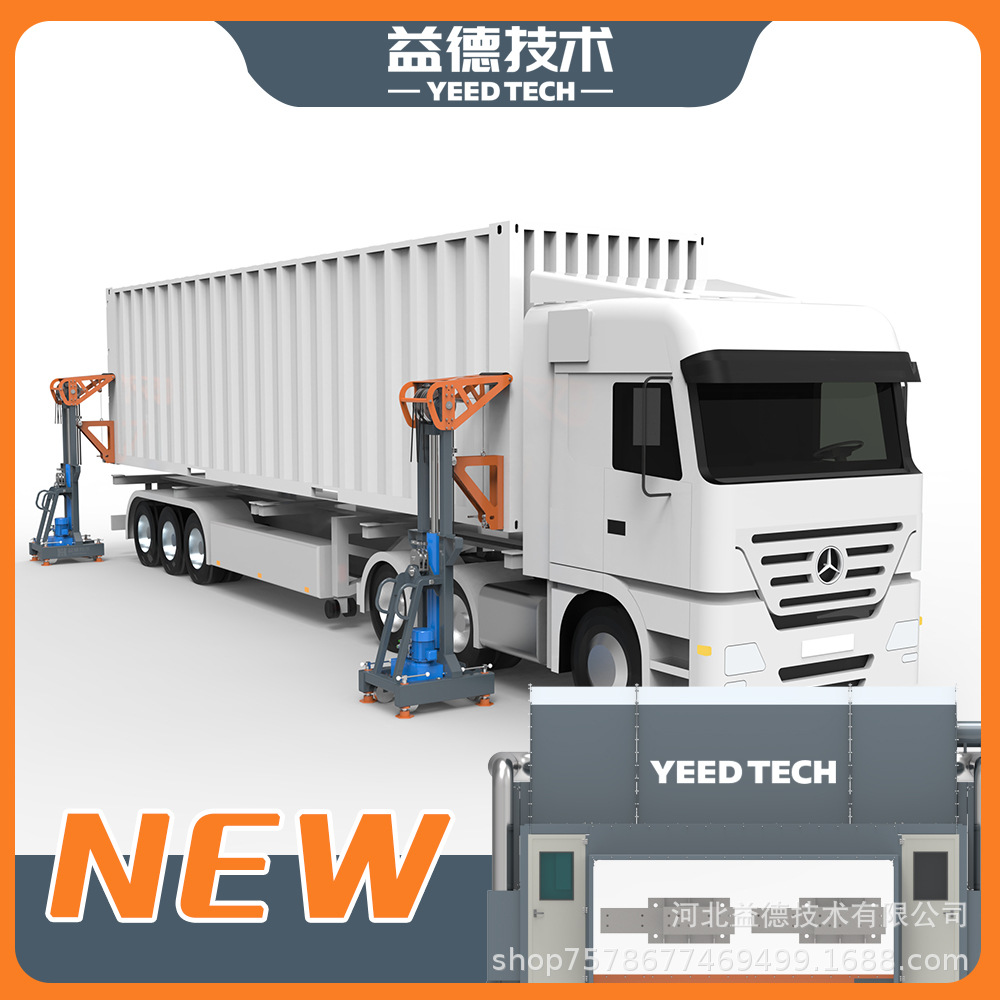 集装箱升降设备 集装箱起重机 承载量40吨 替代集装箱装货平台