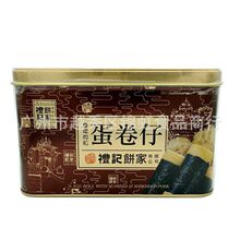 批发供应 澳门礼记饼家   手工紫菜肉松蛋卷特产356g12盒/箱甜味