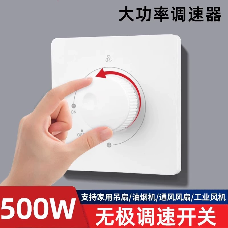 Ручка контроллера электрического вентилятора, бесступенчатая скорость, старомодный потолочный вентилятор, универсальный мощный регулятор скорости вентилятора 220 В, переключатель