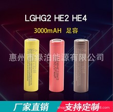 ̫۵18650﮵LGHE2LGHE4LGHG23000mAh2500mAh