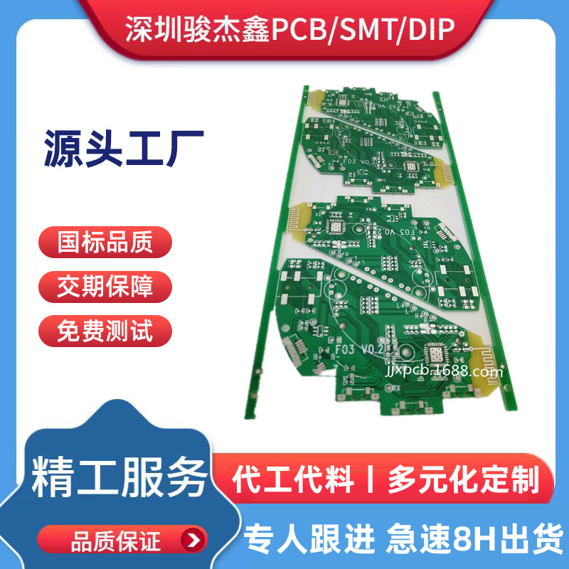 沙井专业PCB电路板快速拿样 24小时加急交货 厂家直销线路板