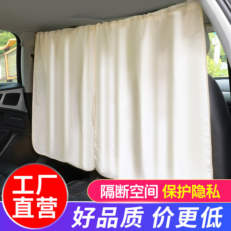 Car Front and Rear Partition Curtains, Car Side Window Glass Sunshade Privacy Light-Blocking Curtains, In-Car Sleeping Curtains Car Front and Rear Partition Curtains, Car Side Window Glass Sunshade Privacy Light-Blocking Curtains, In-Car Sleeping Curtains