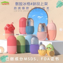 跨境爆品 敷脸冰格 美妆用品脸部冰敷按摩冰滚轮胶囊敷脸冰模现货