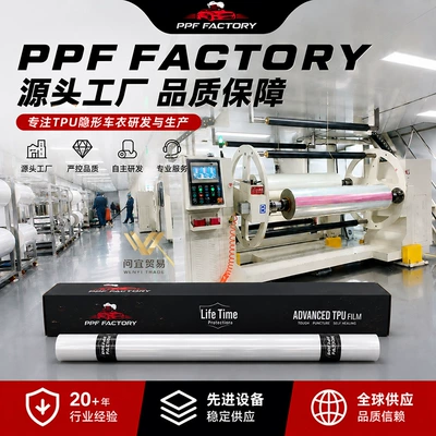 Tpu Car Invisible Car Car paint protective film