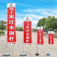 加厚注水旗杆3米5米7米伸缩底座