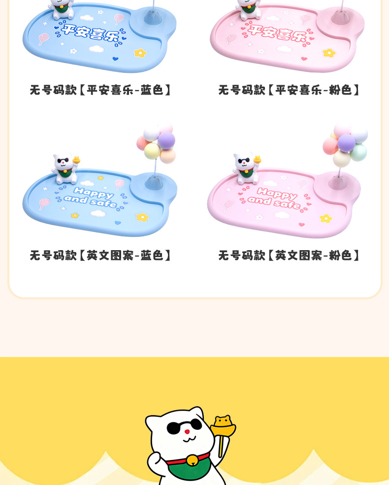 Pvc Cartoon Cat Non-Slip Mat, Stable and Safe, Pink Color, Temporary Parking Number Plate, Ready for Shipping