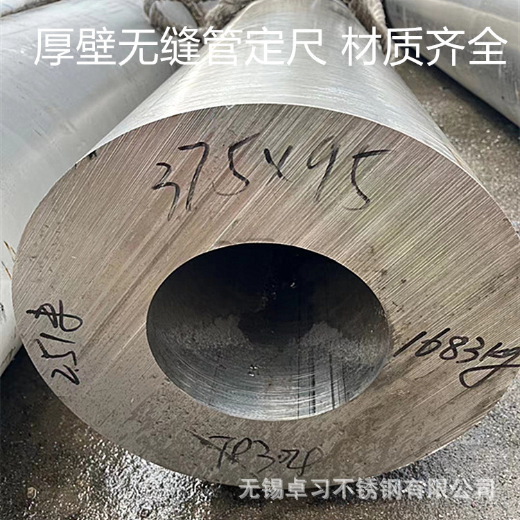 S22053大口径厚壁管 TP316L搅拌设备不锈钢管 成品探伤检测