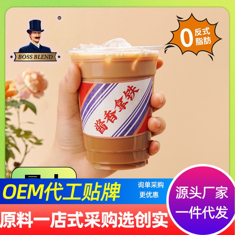Chuangshi Sauce Flavor Latte Raw Coconut Latte Espresso Latte Original Instant Cafe Special Commercial