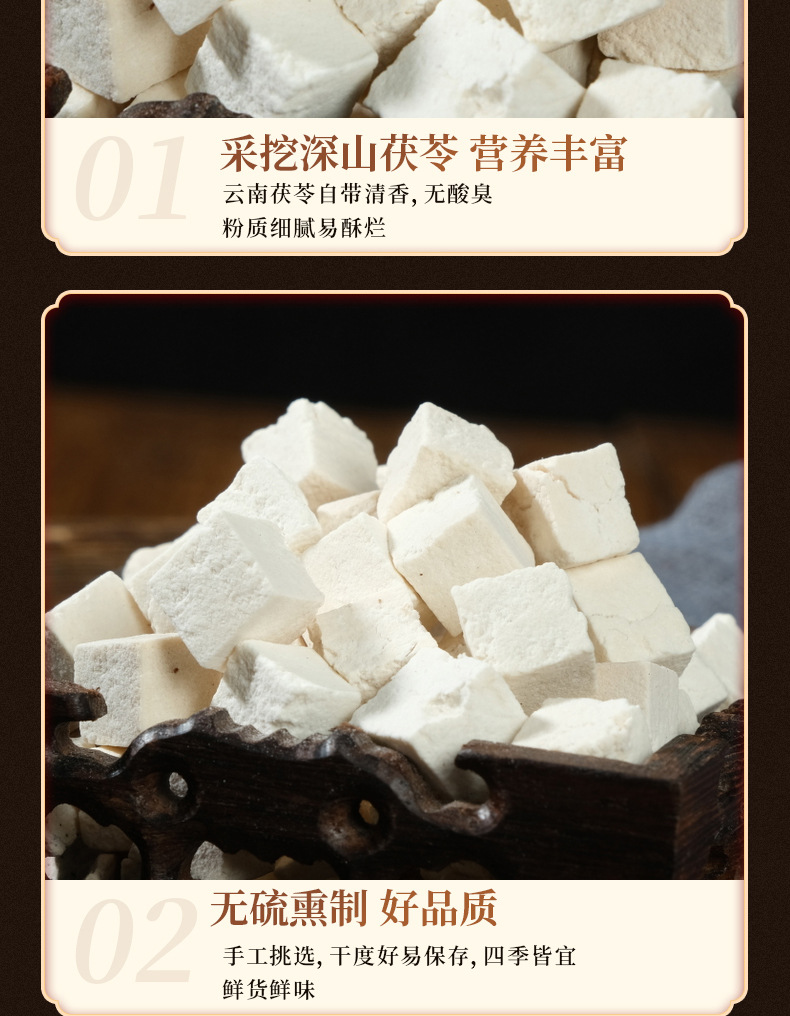 Fu Ling (Poria cocos) Dried Herb — Yunnan Food-Herb for Tea & Soup specifications