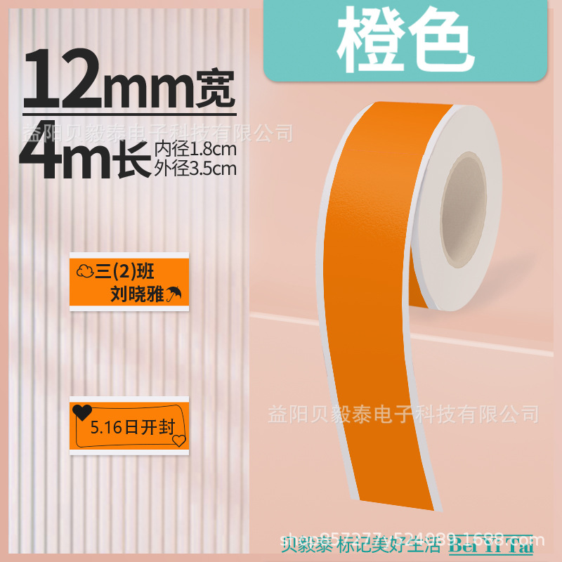 Shijingjing Vitalty Jingong Lite Tie Pule LR5 Le Write You P12 Papel continuo 15mm Papel térmico Deli Q2