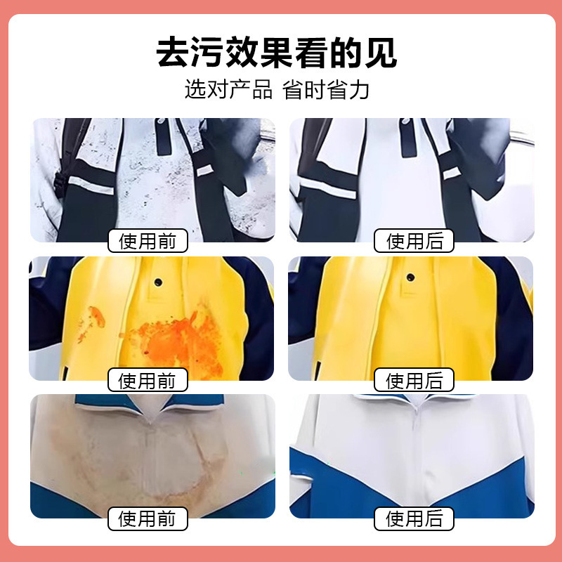 制服は学生の衣類洗浄剤で汚れを落とします。神器の白い服は黄色になります。|undefined